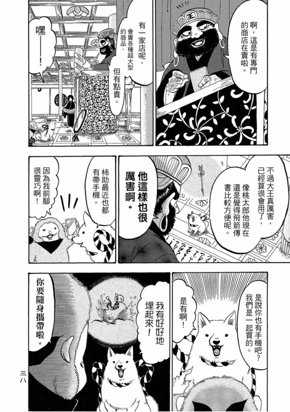 第37页