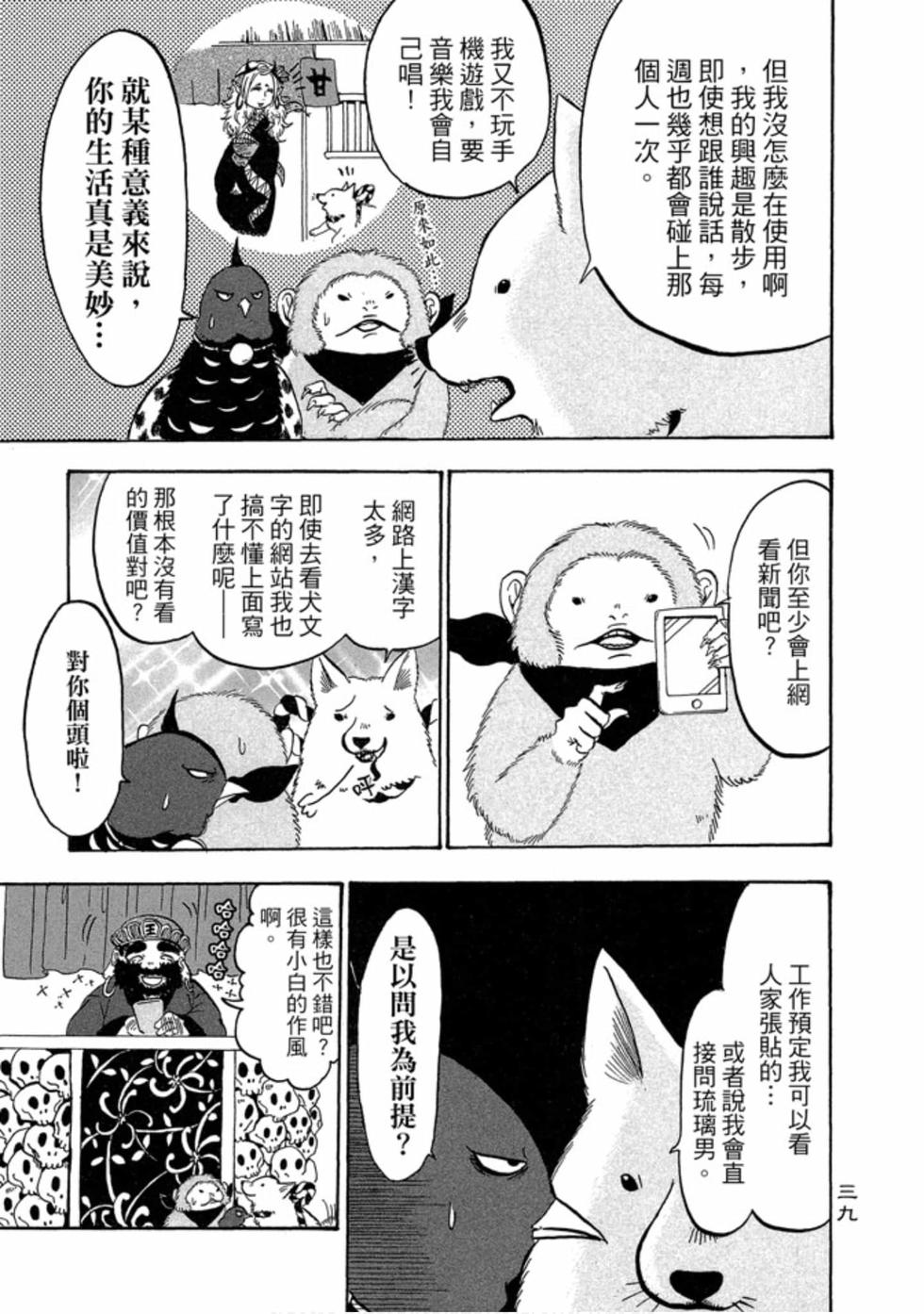 第38页
