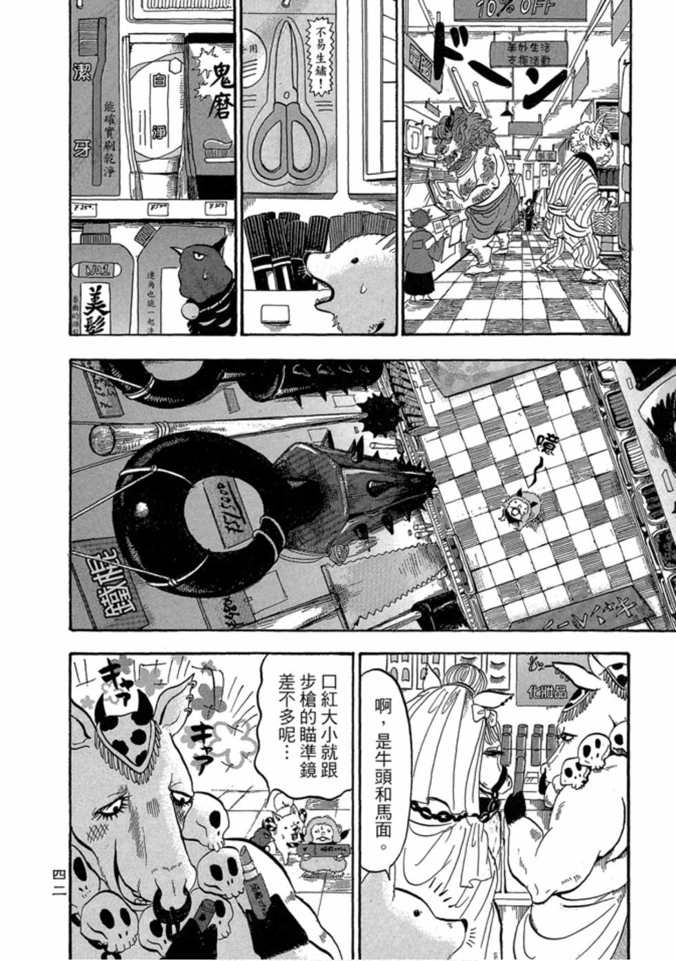 第41页