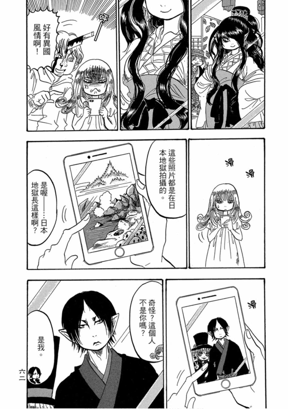 第61页