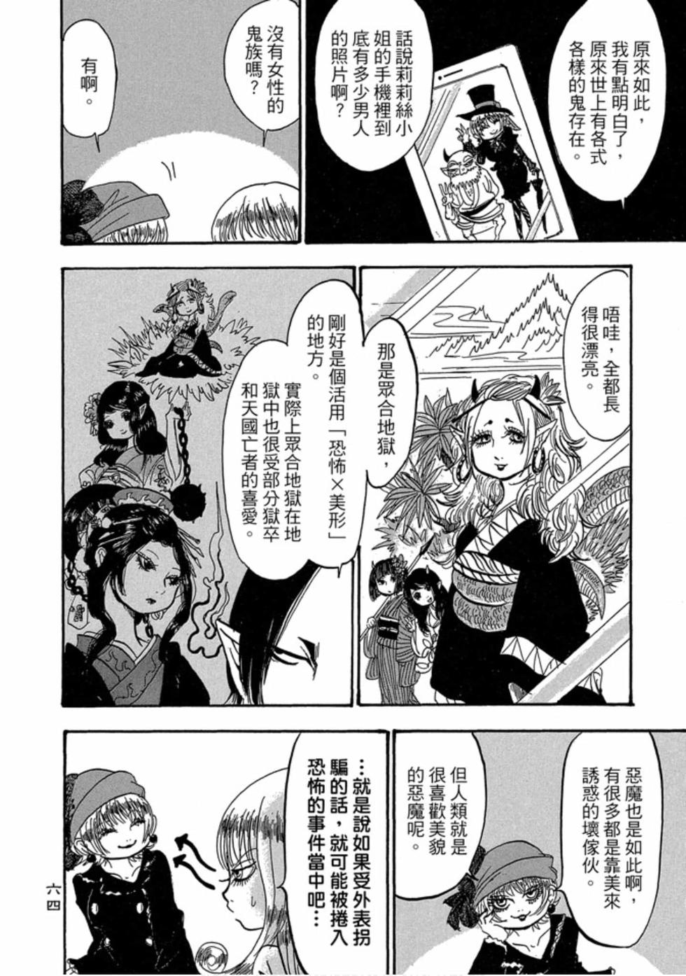 第63页
