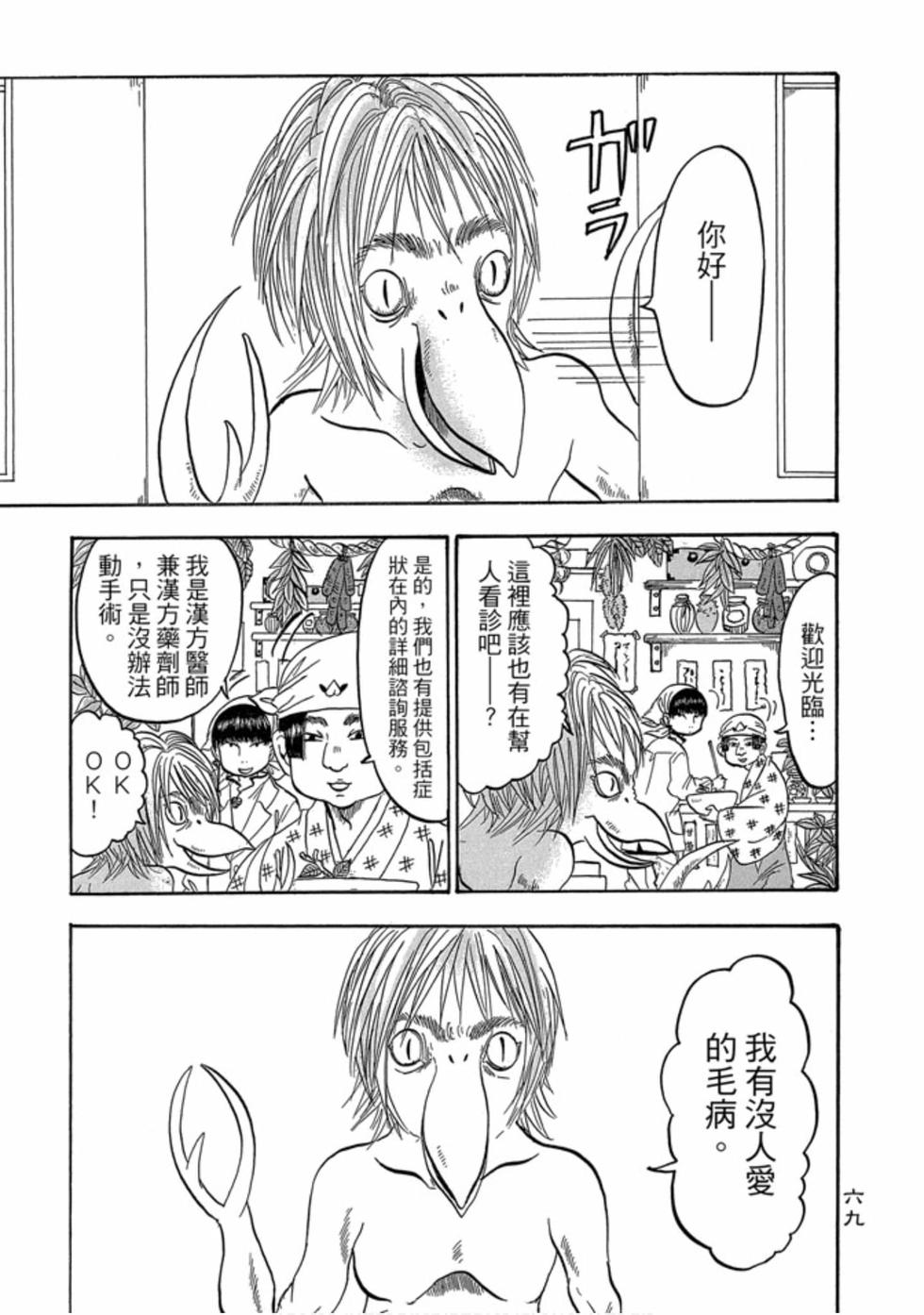 第68页