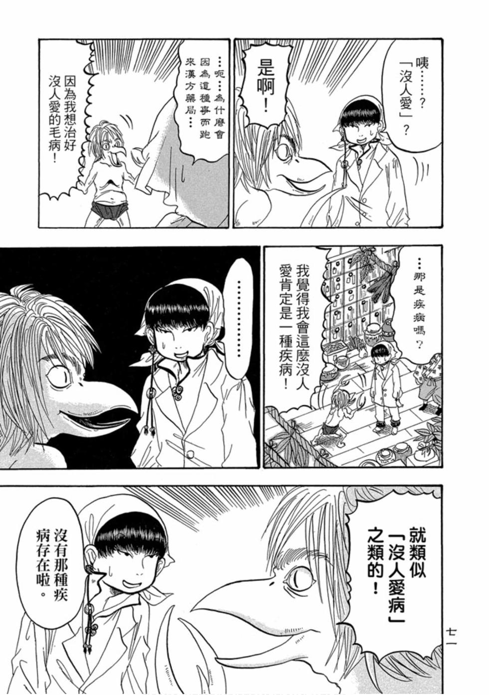 第70页