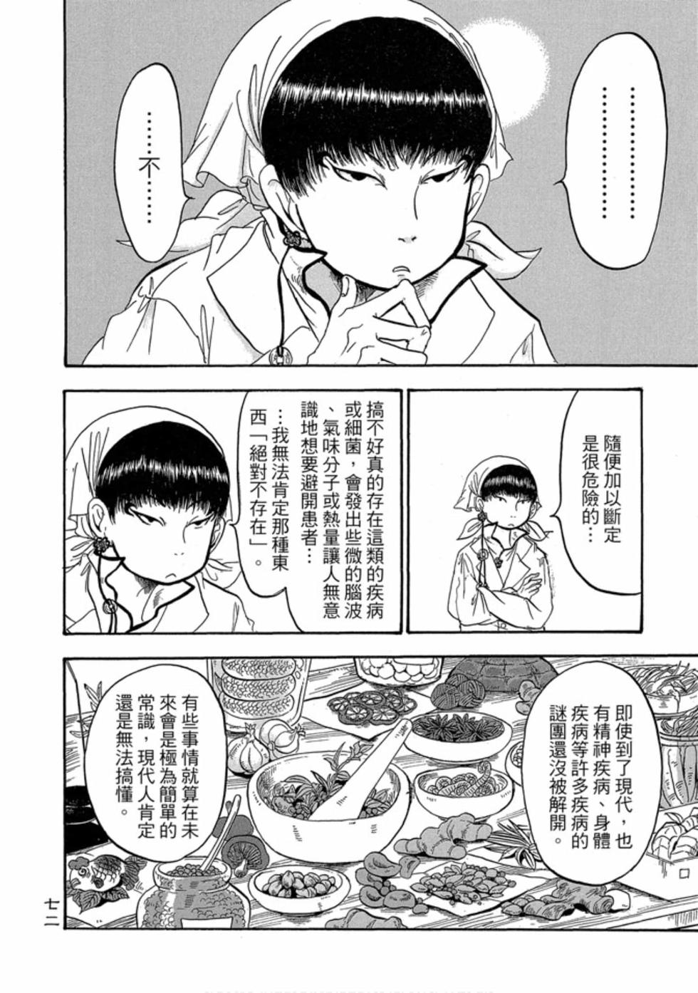 第71页