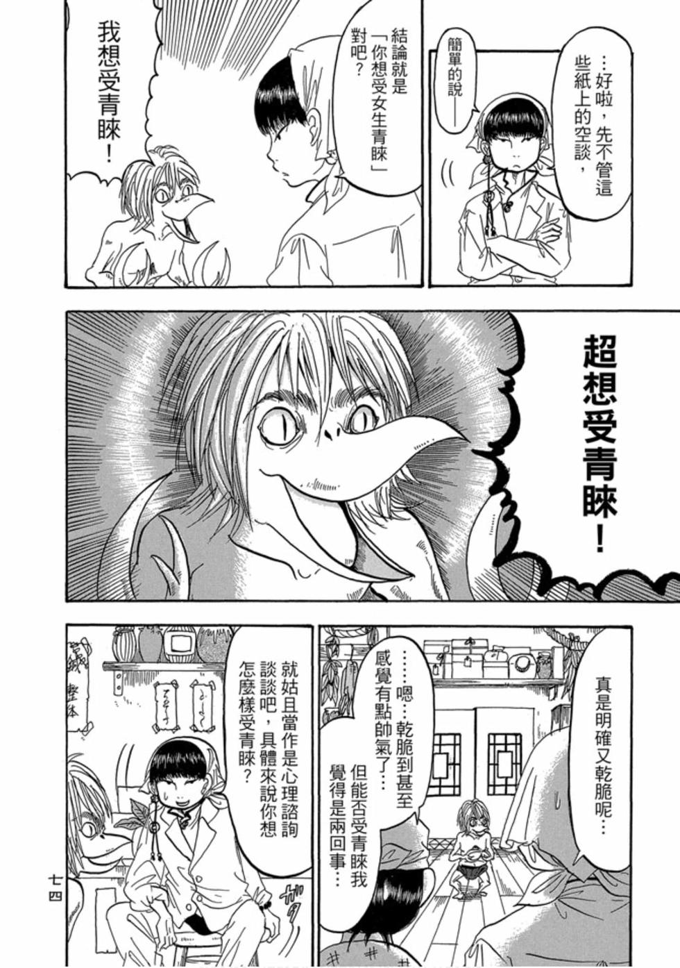 第73页
