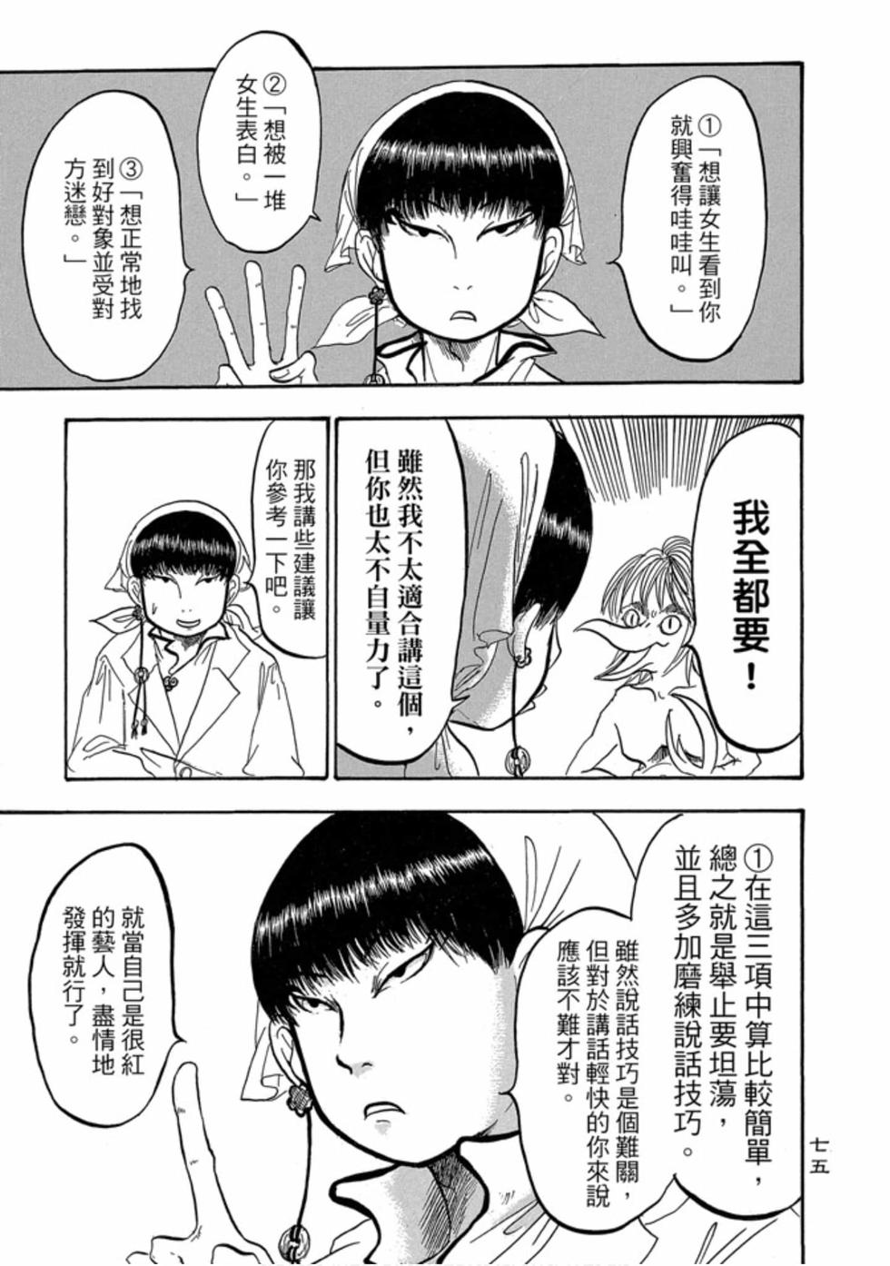 第74页