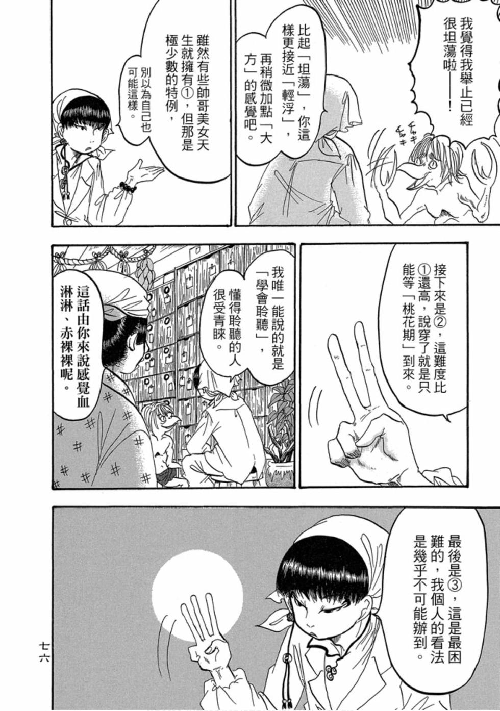 第75页