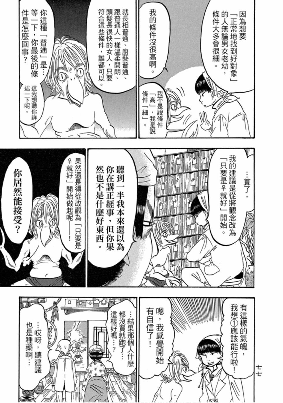 第76页