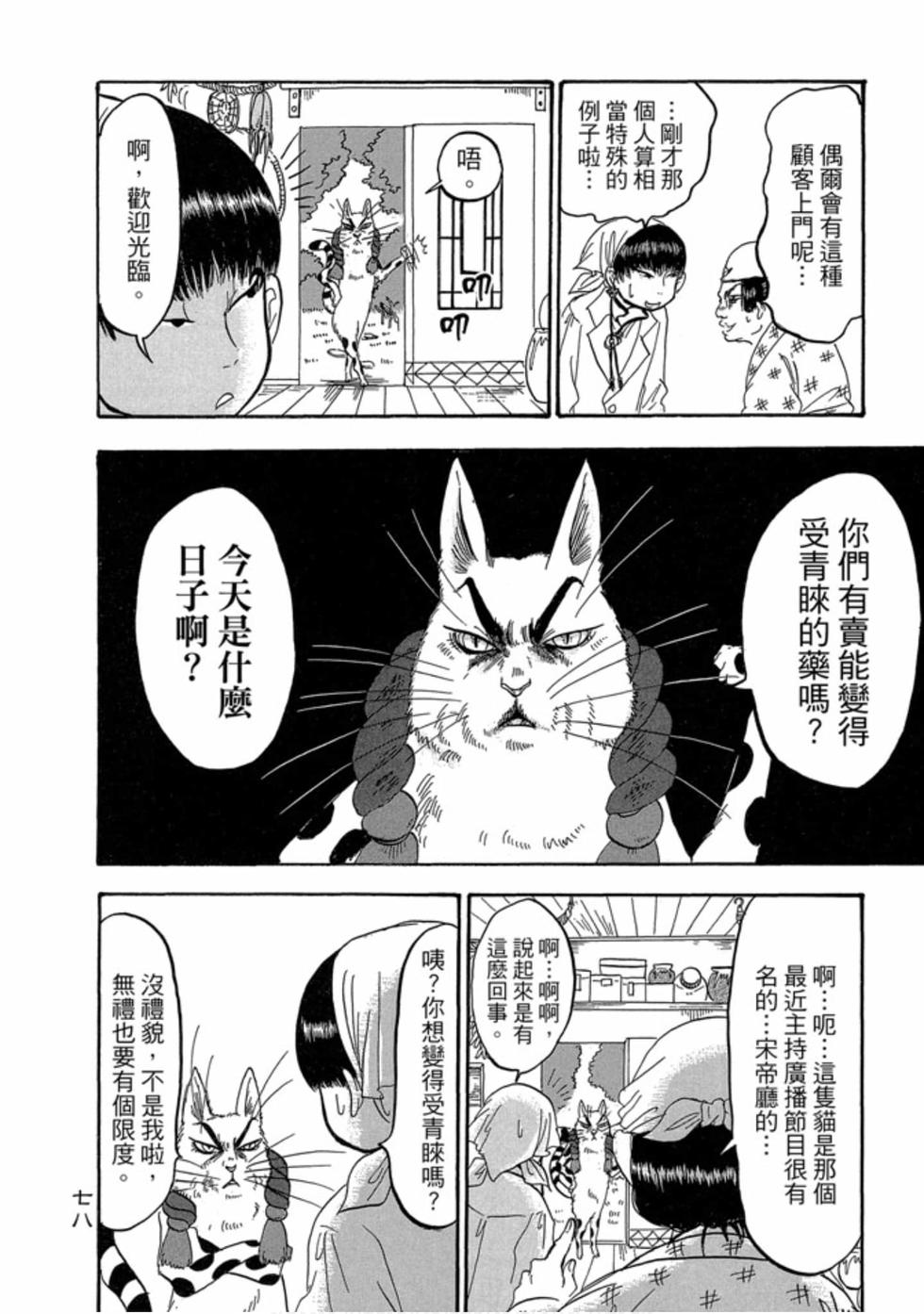 第77页