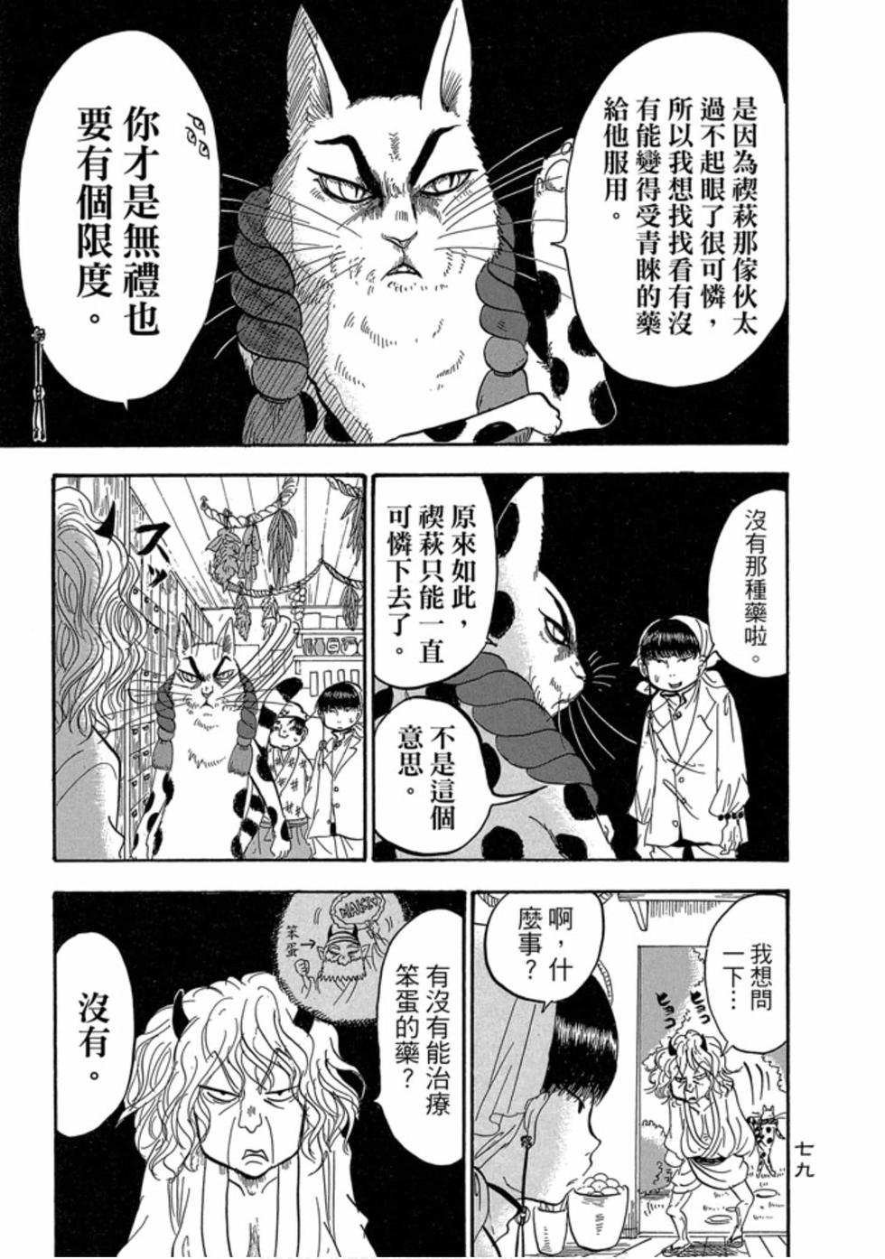 第78页