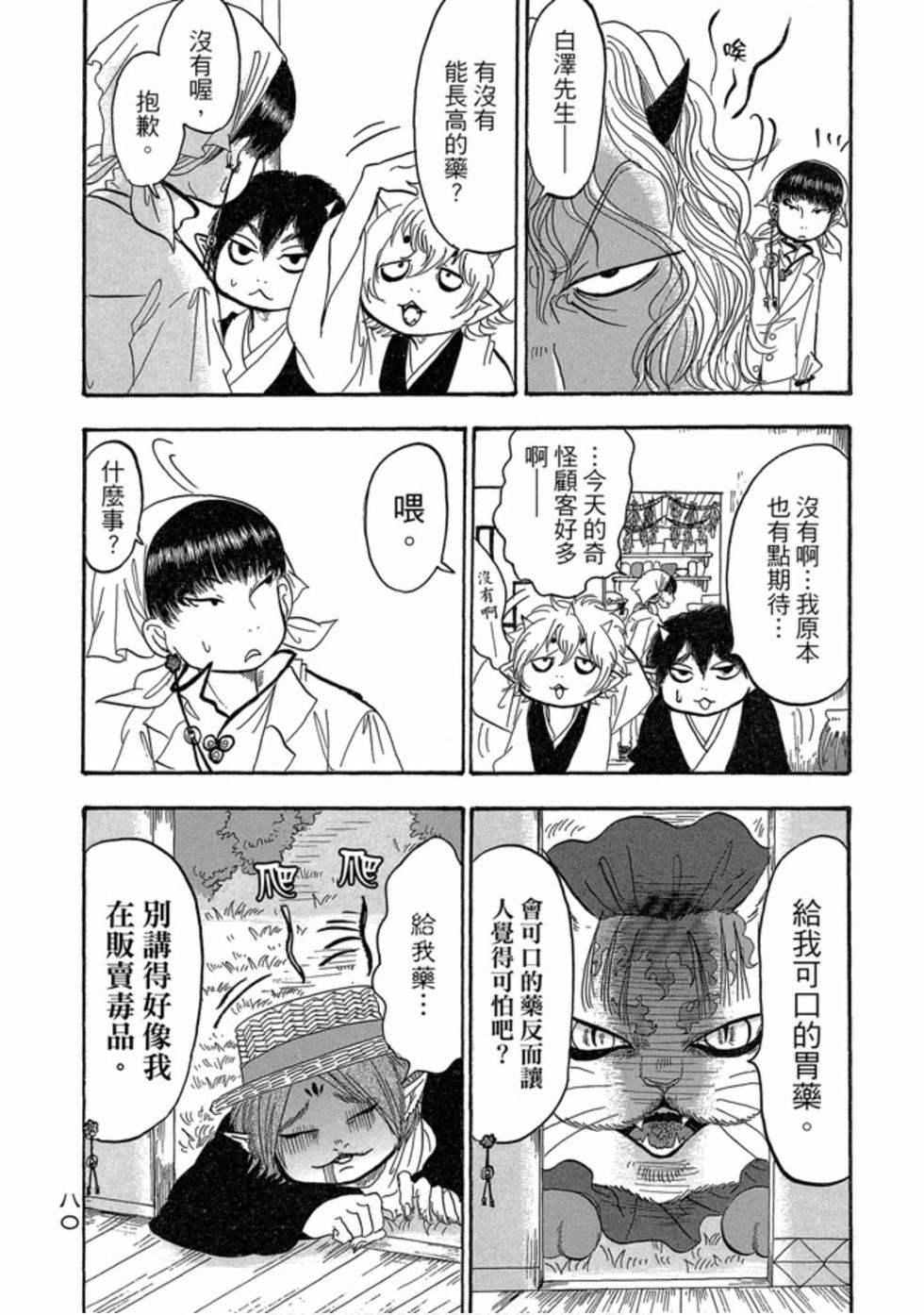 第79页