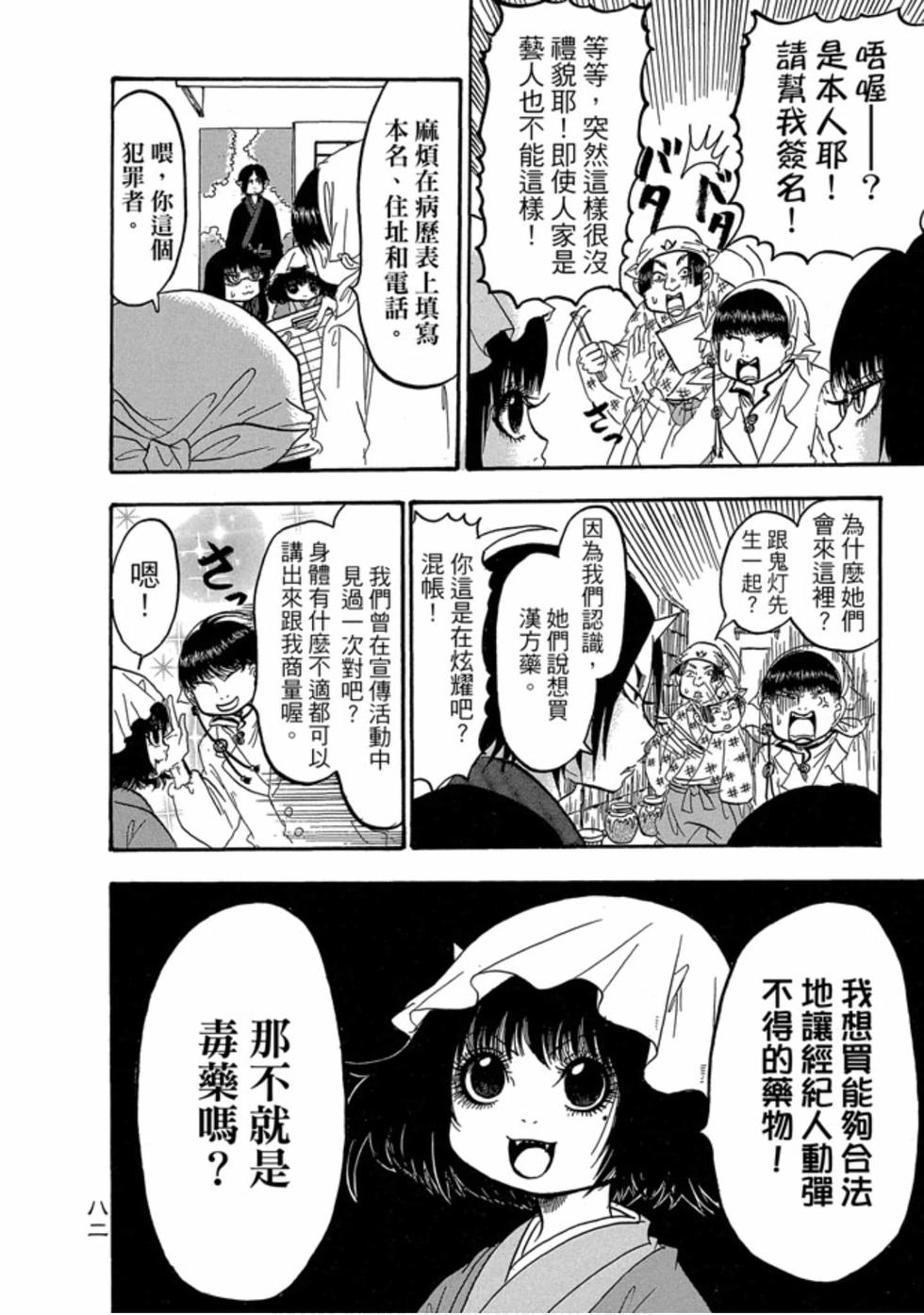 第81页