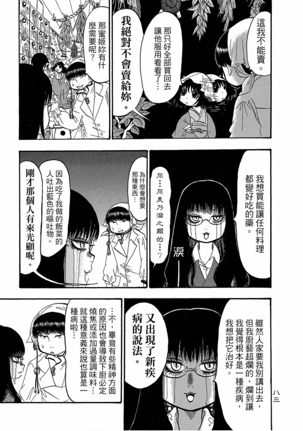 第82页
