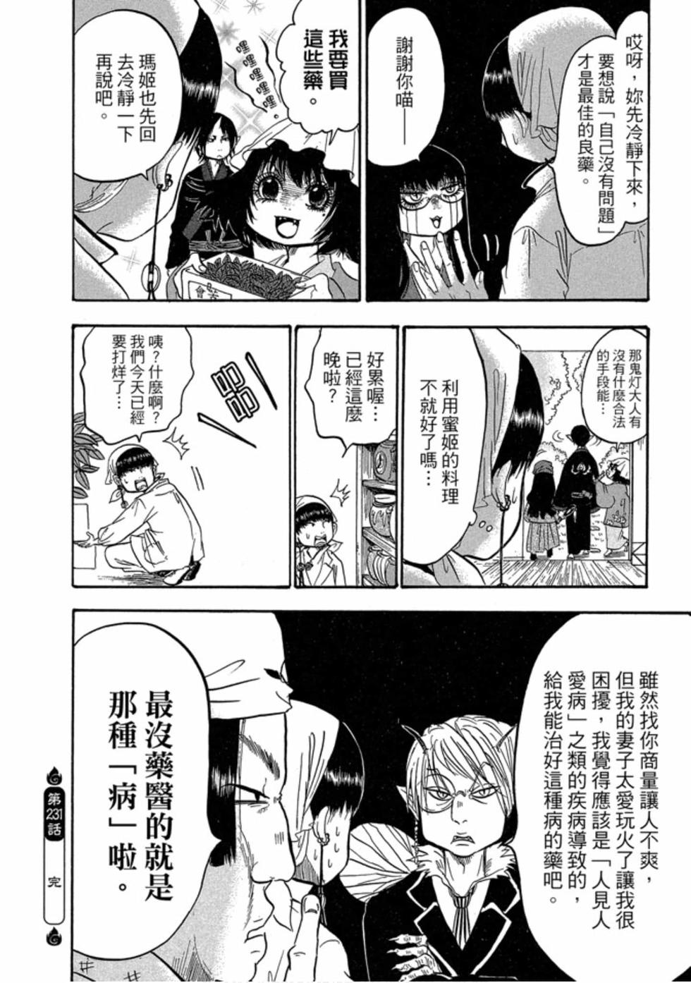 第83页