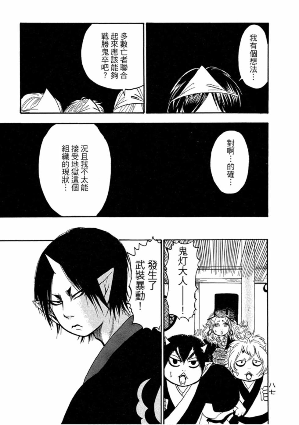 第86页