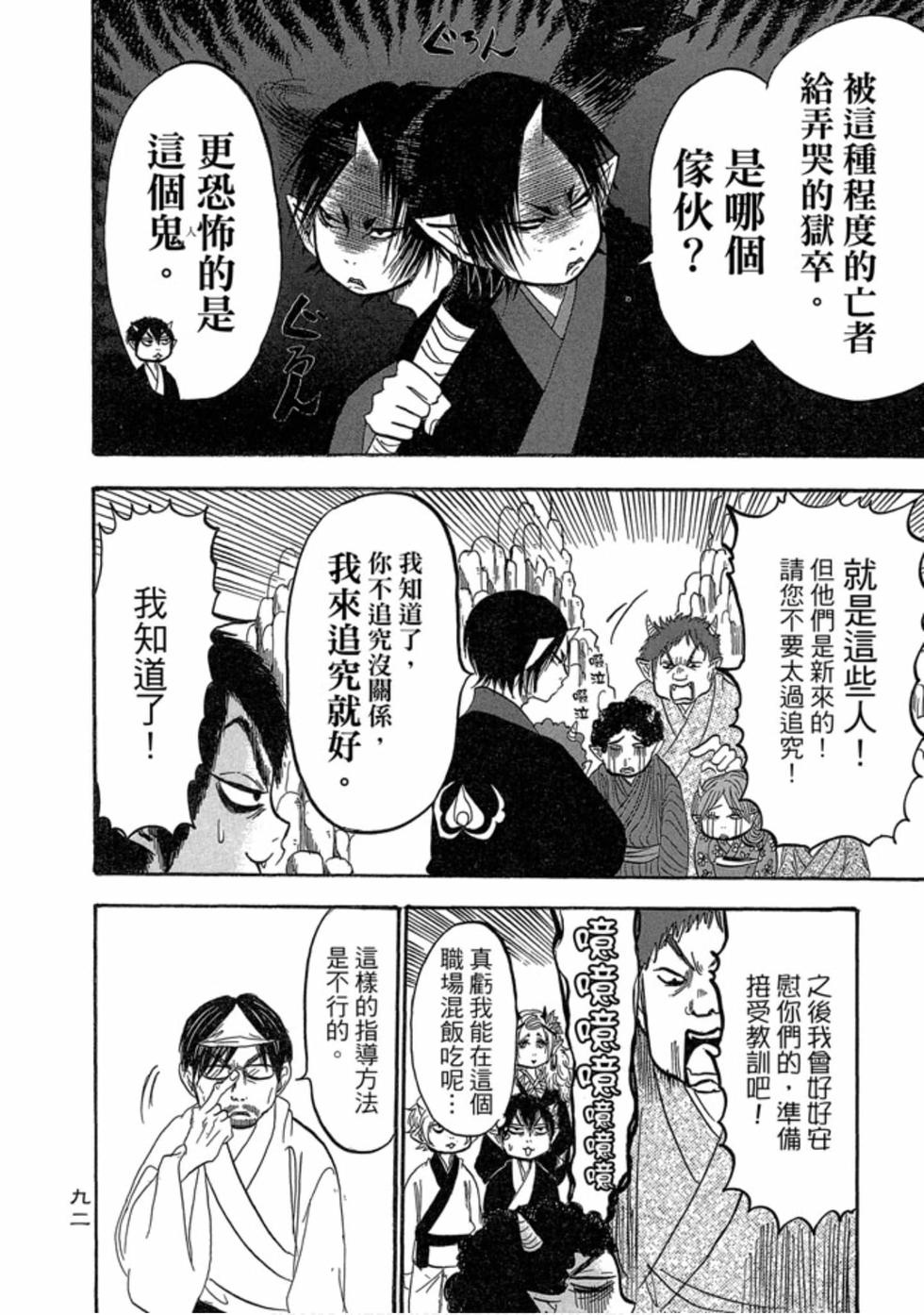 第91页