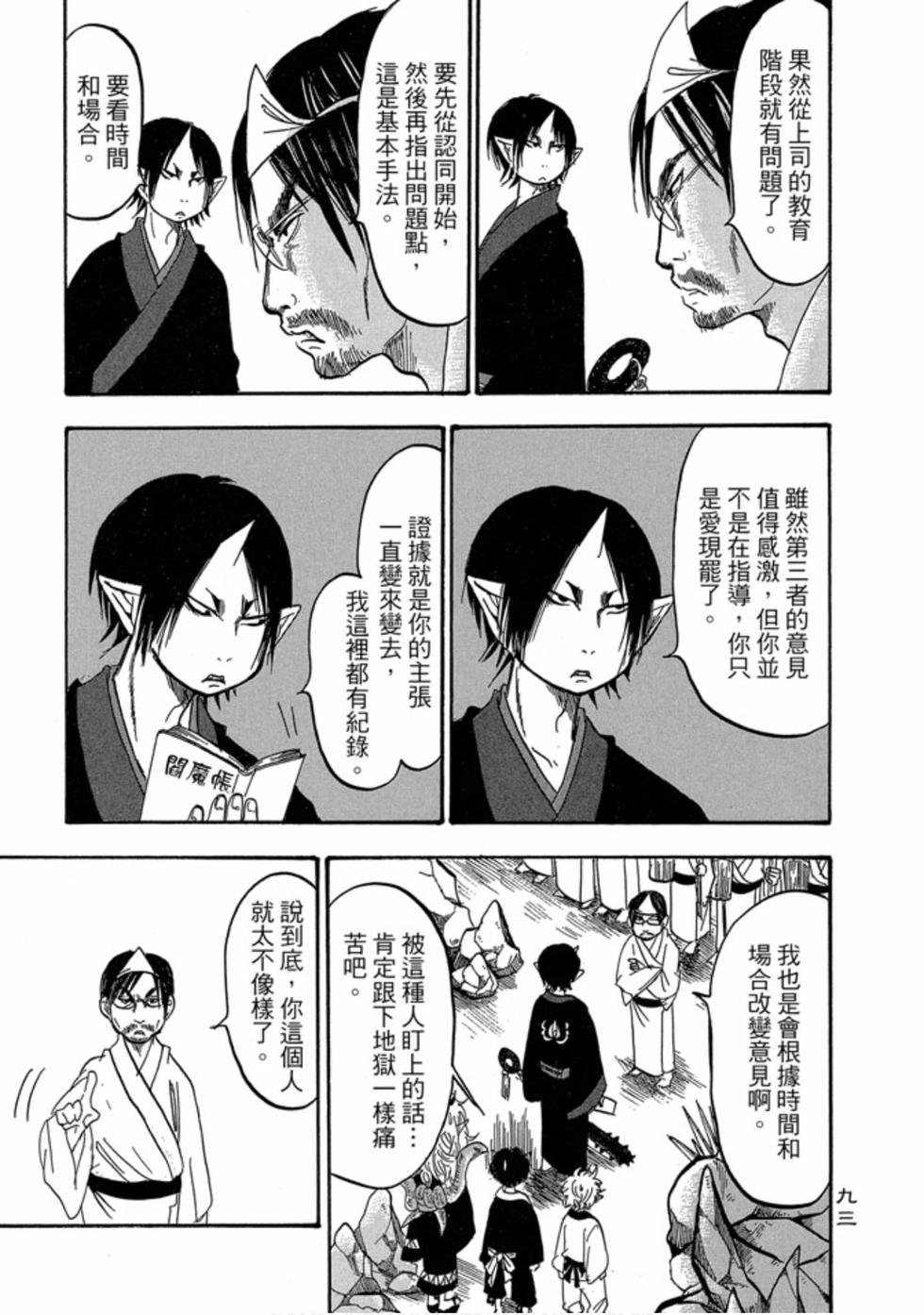 第92页