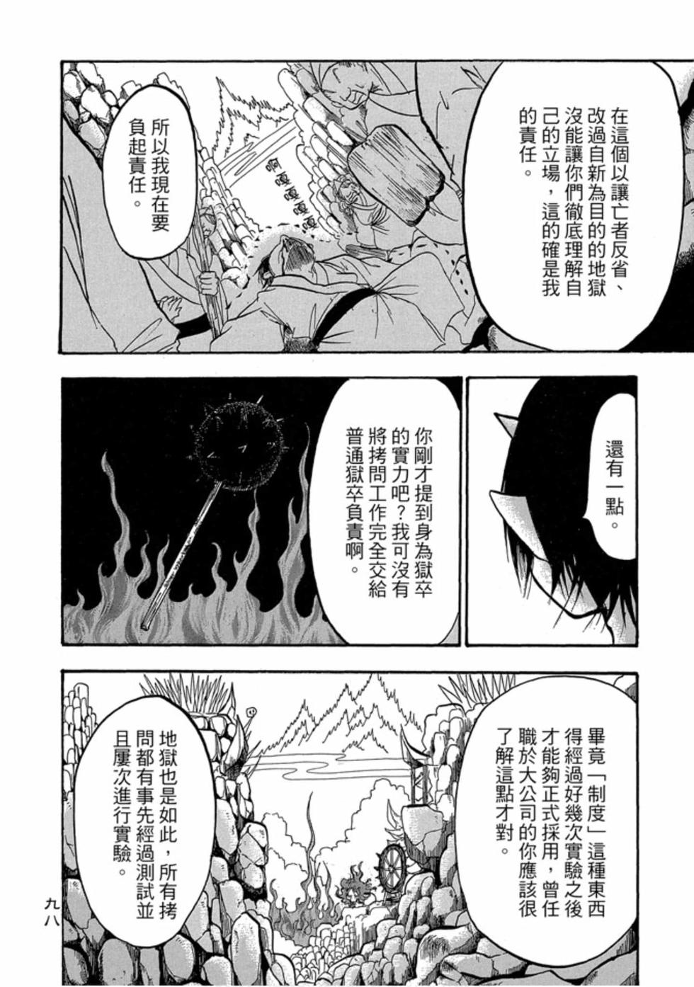 第97页