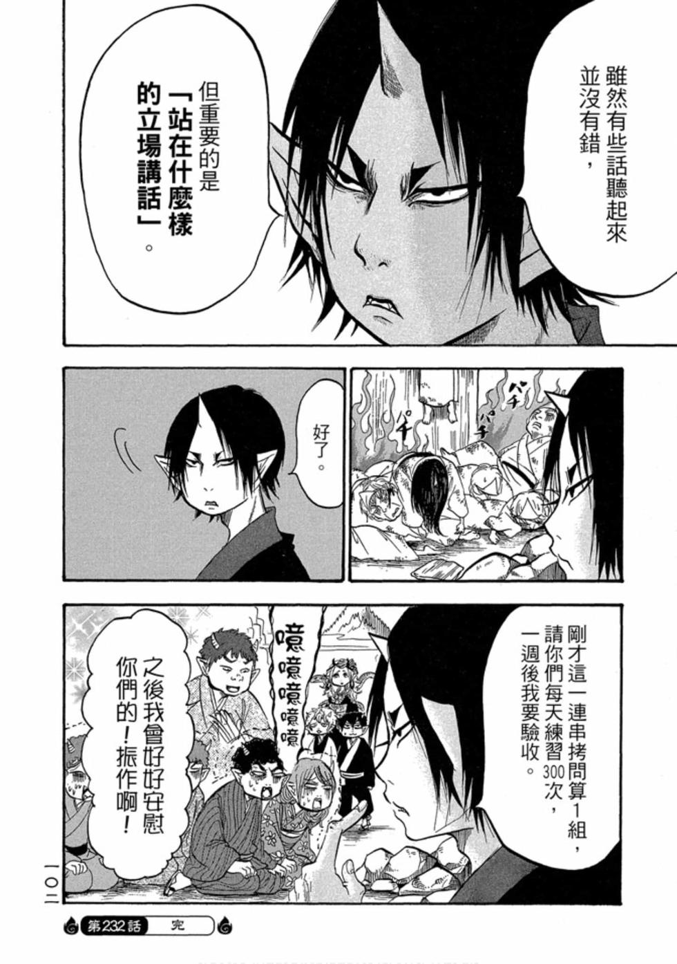 第101页