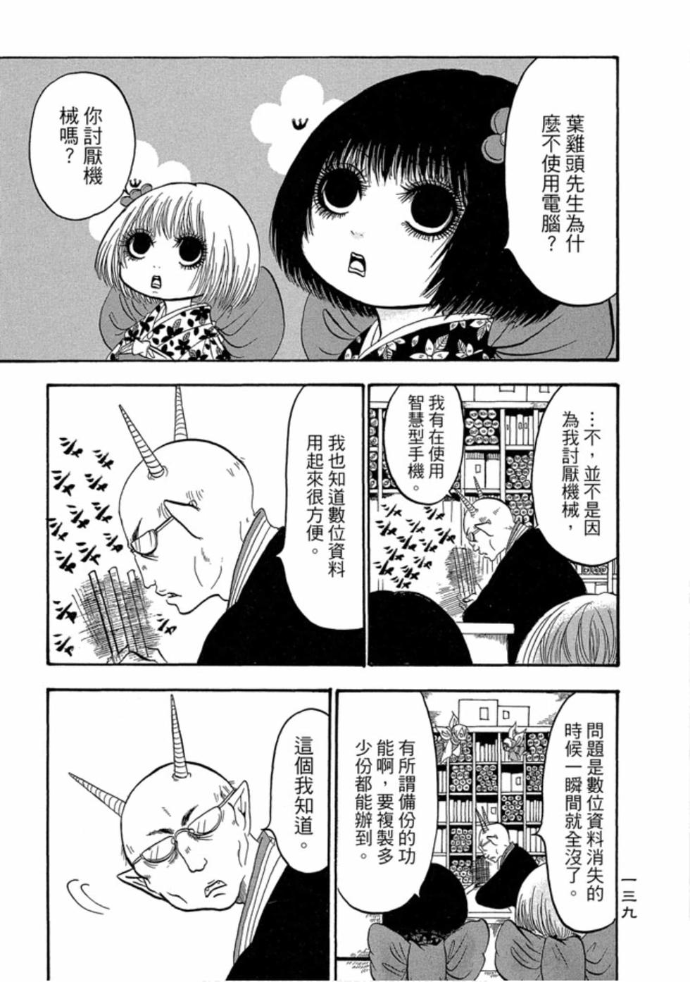 第138页