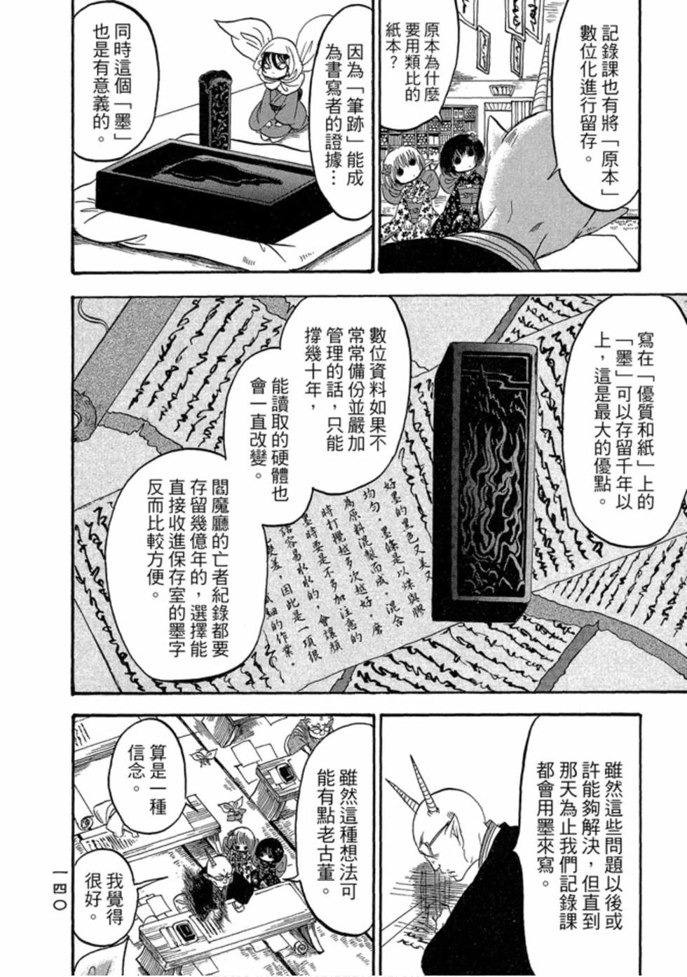 第139页