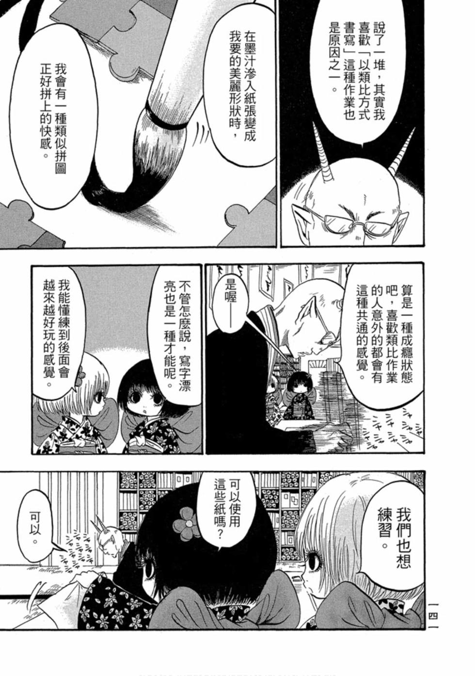 第140页