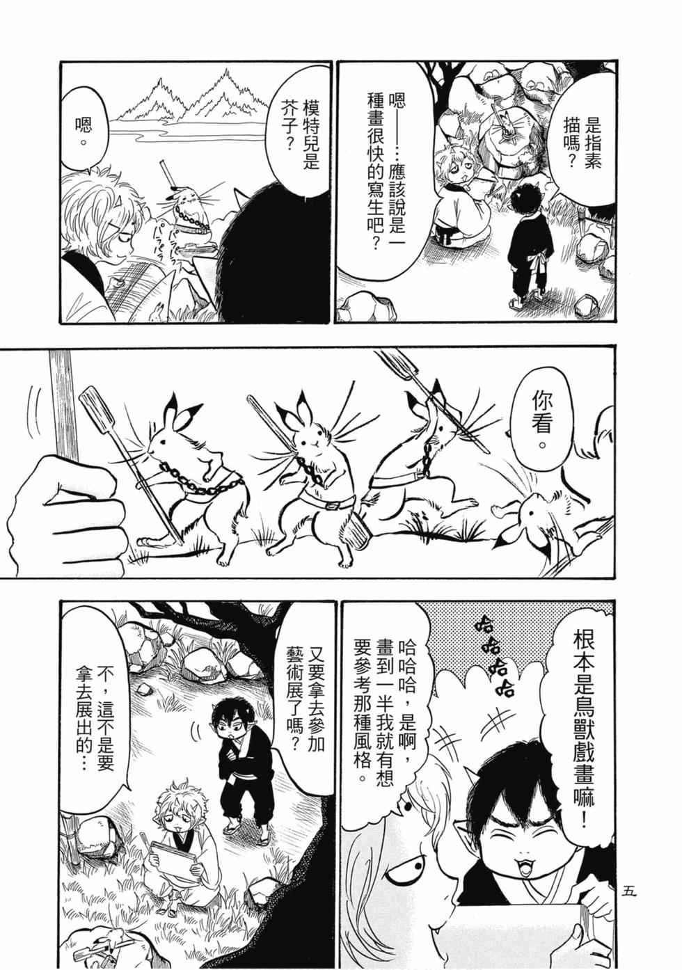第4页