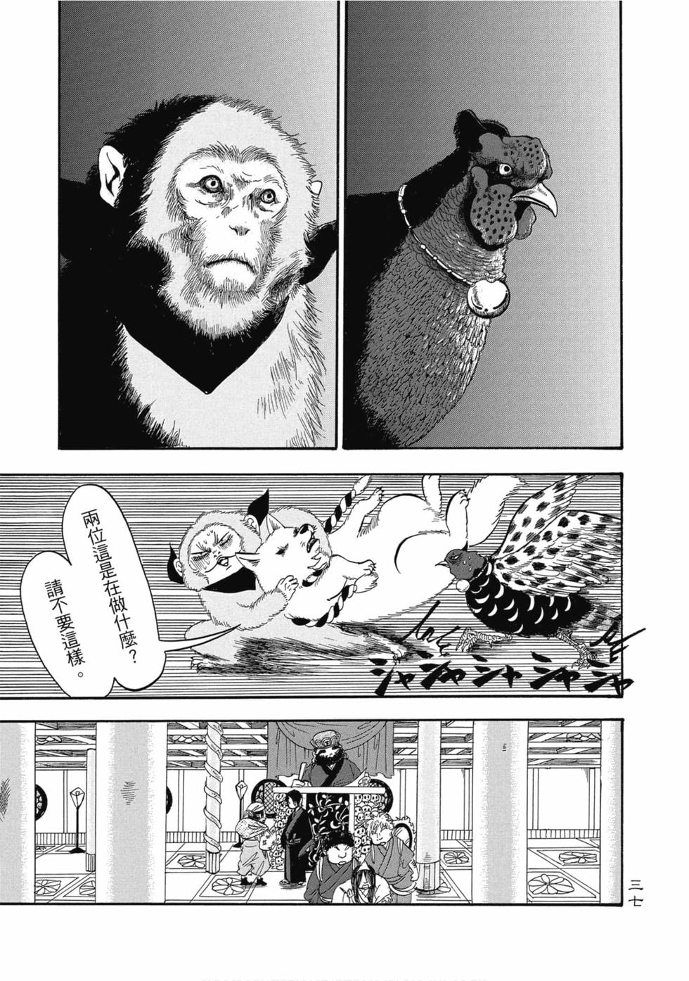 第36页