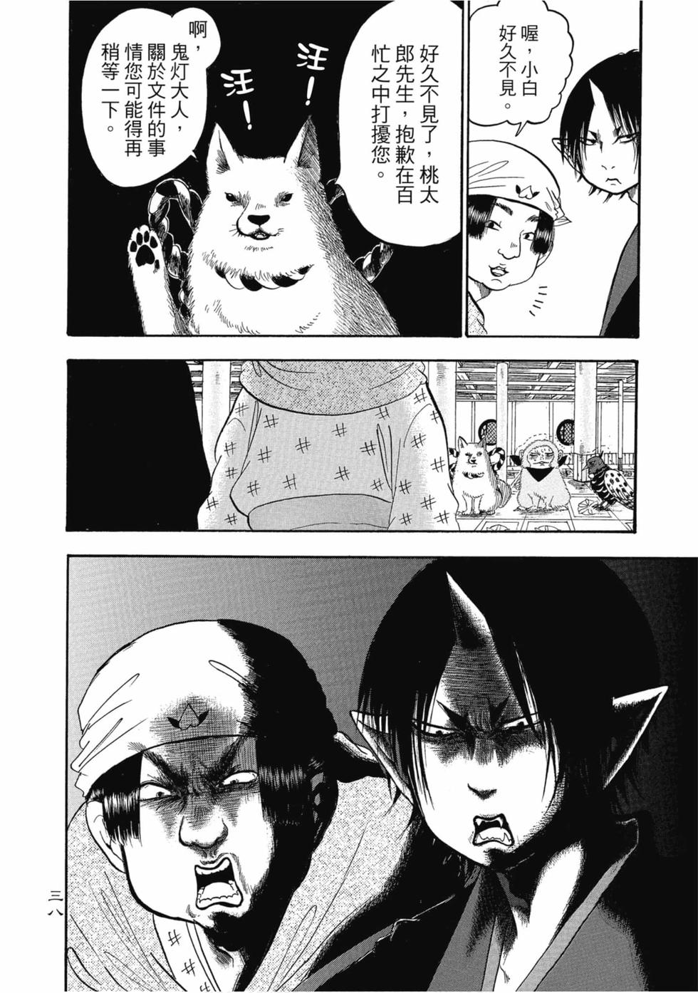第37页
