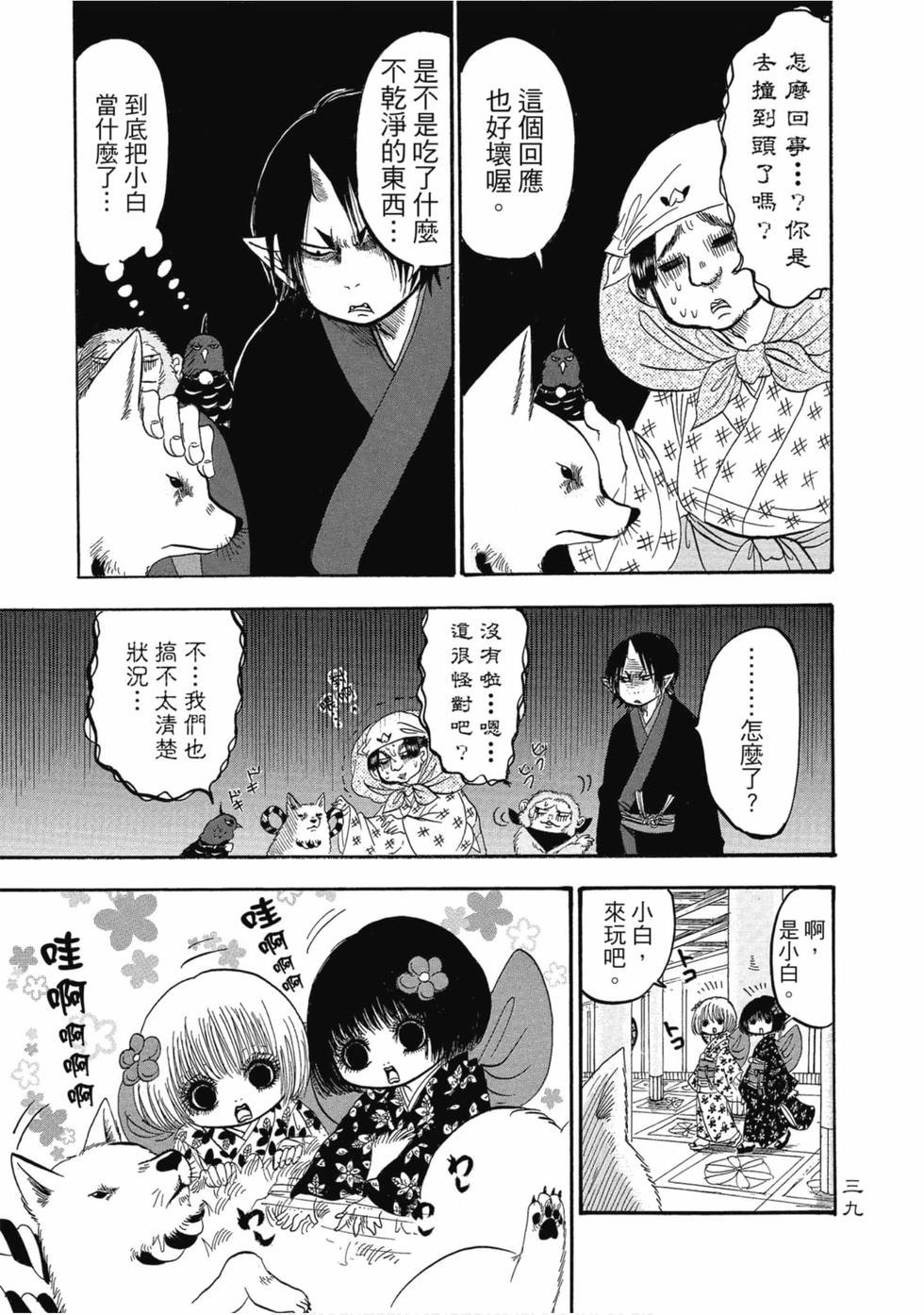 第38页