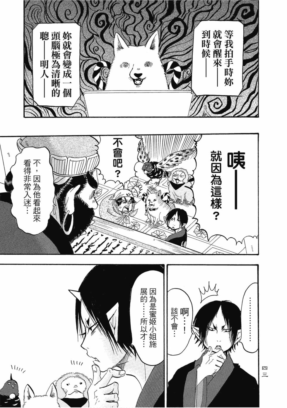 第42页