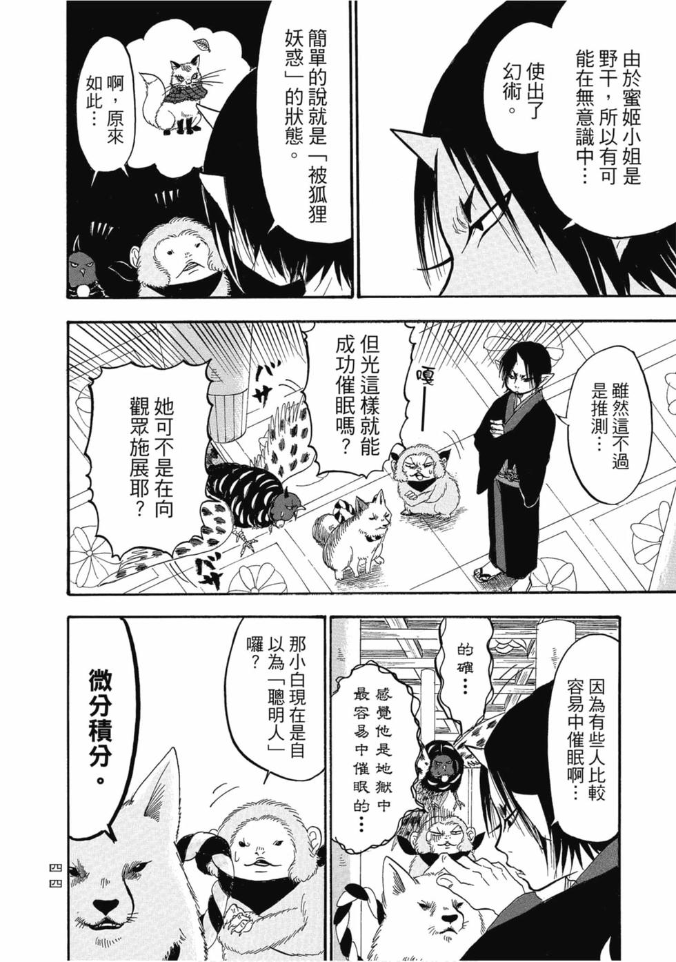 第43页