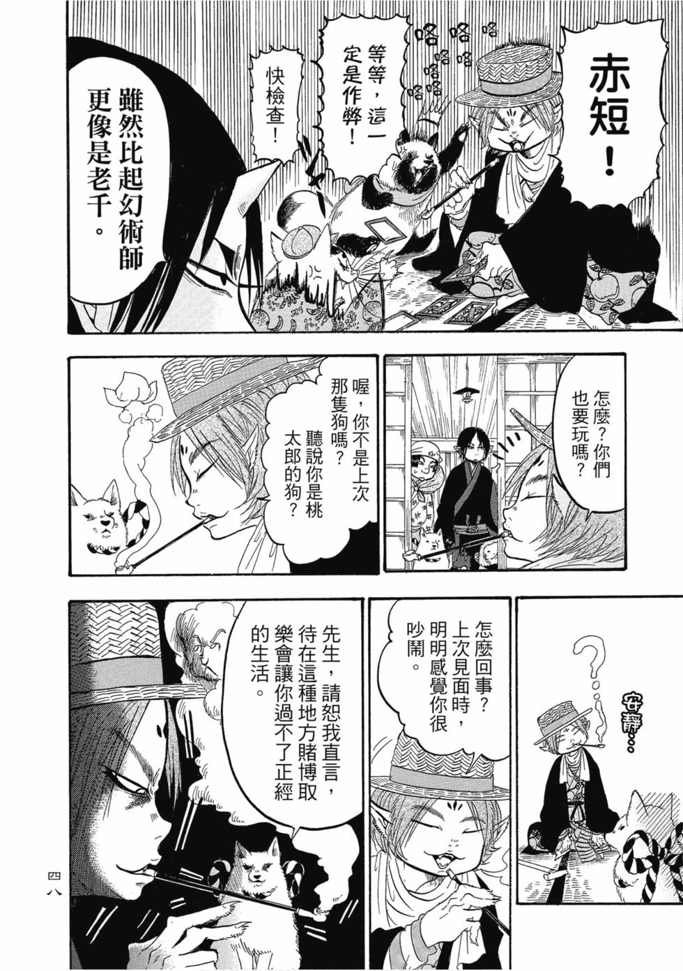 第47页