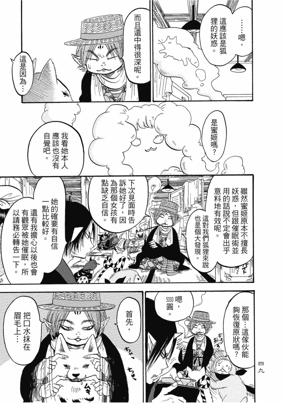 第48页