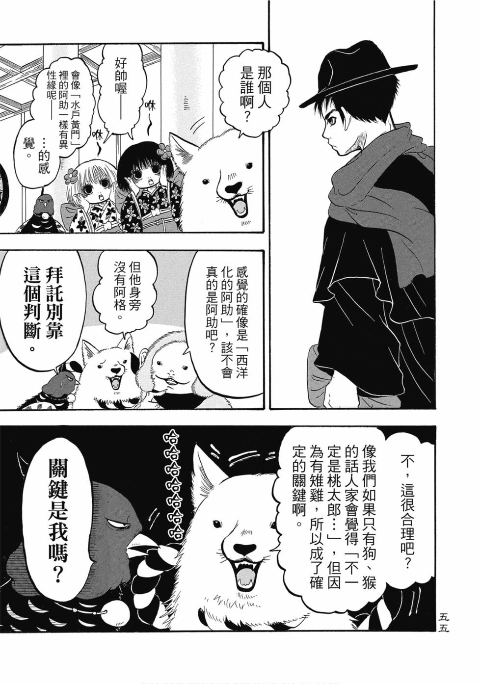 第54页