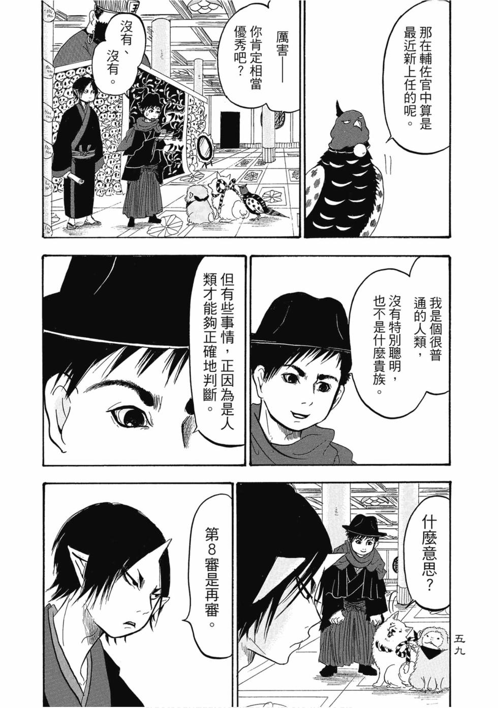 第58页