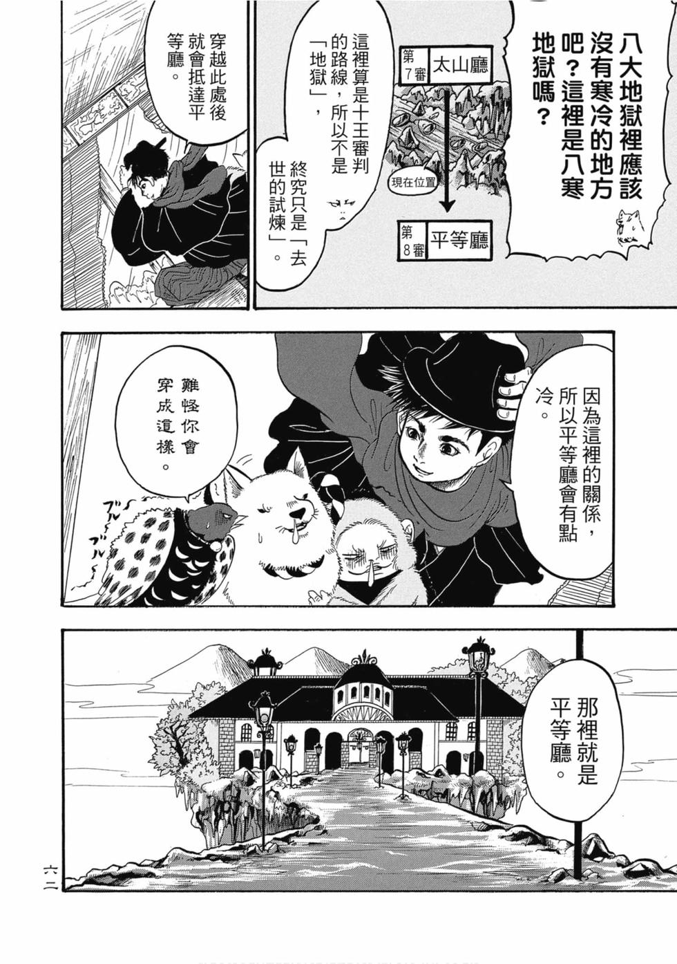 第61页