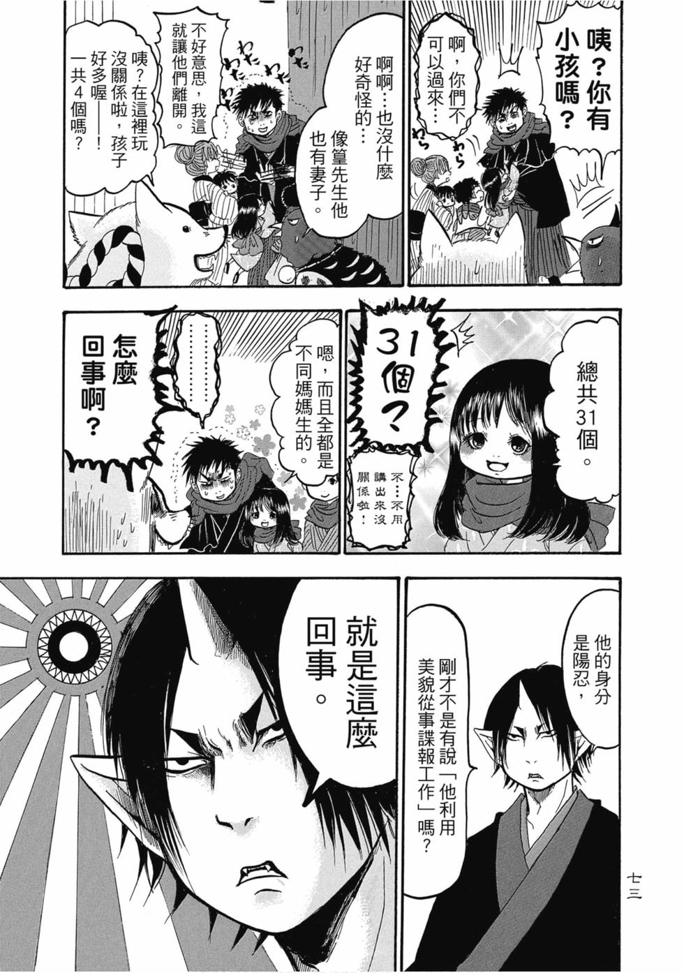 第72页