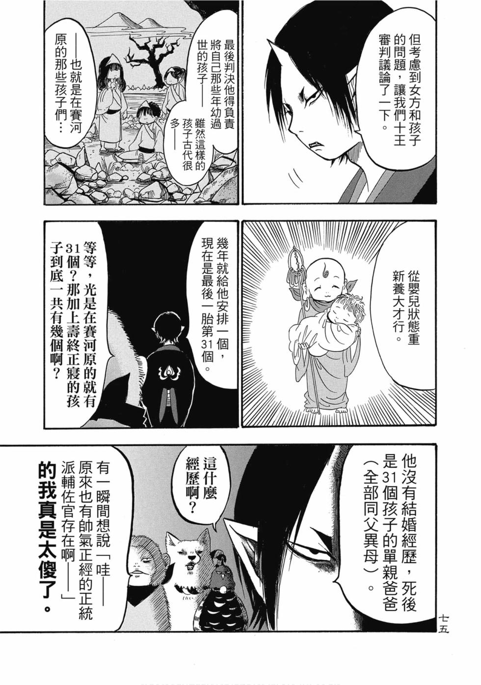 第74页