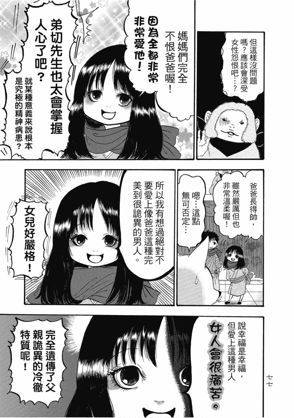 第76页