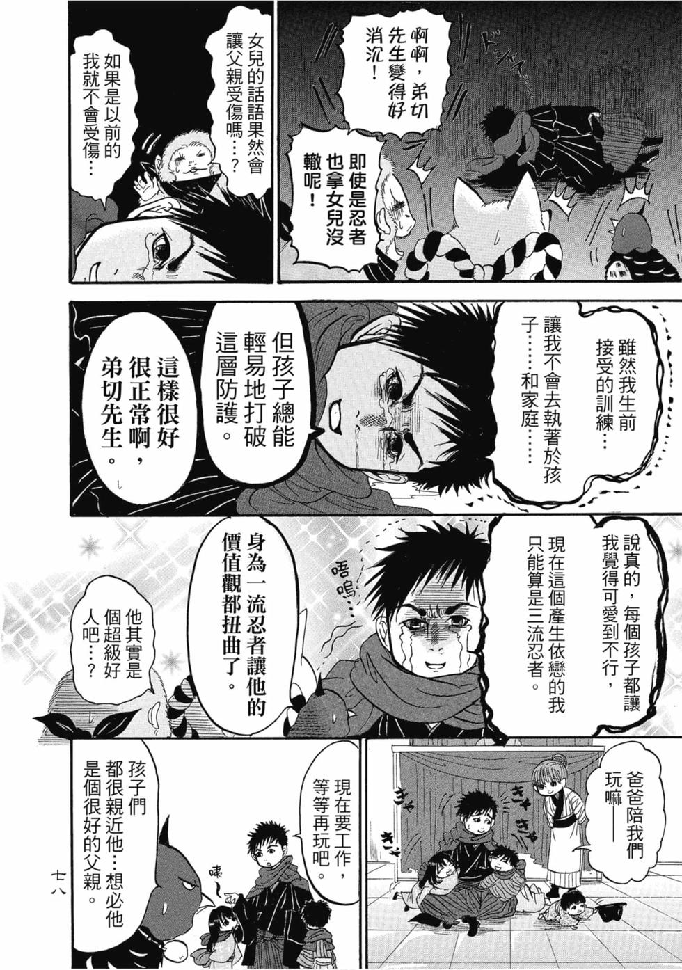 第77页