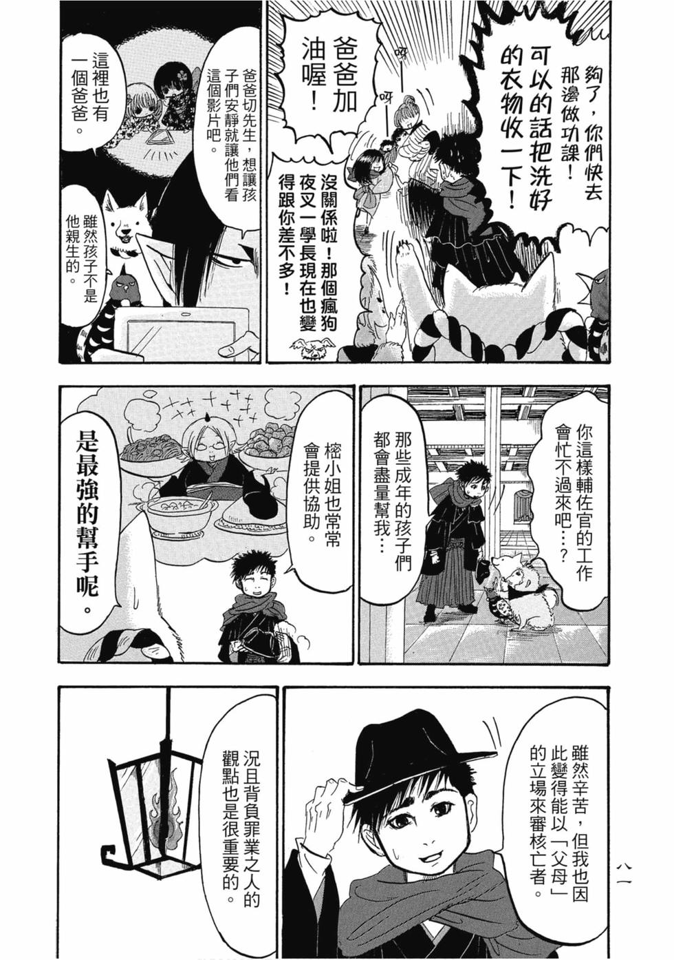 第80页