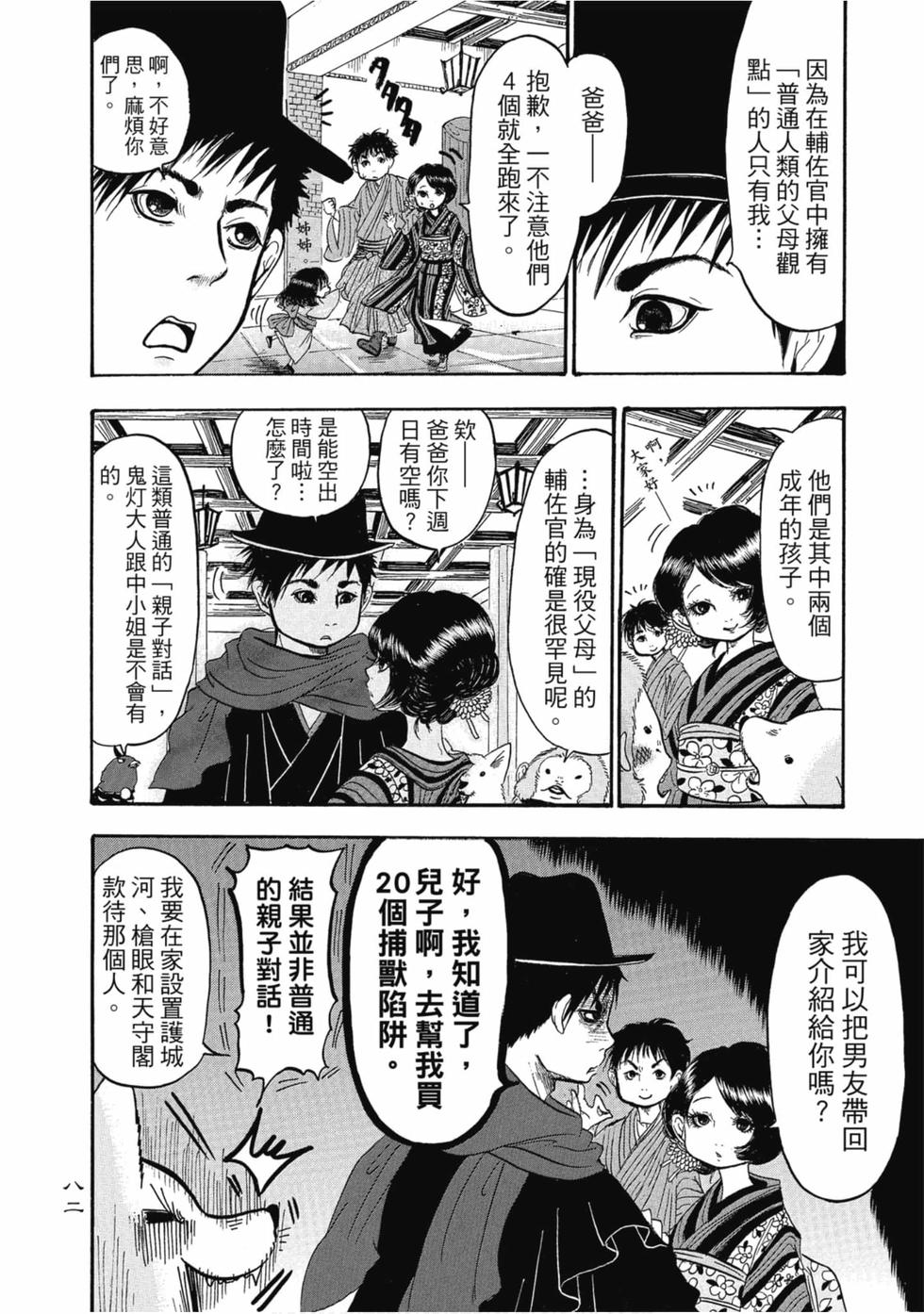 第81页