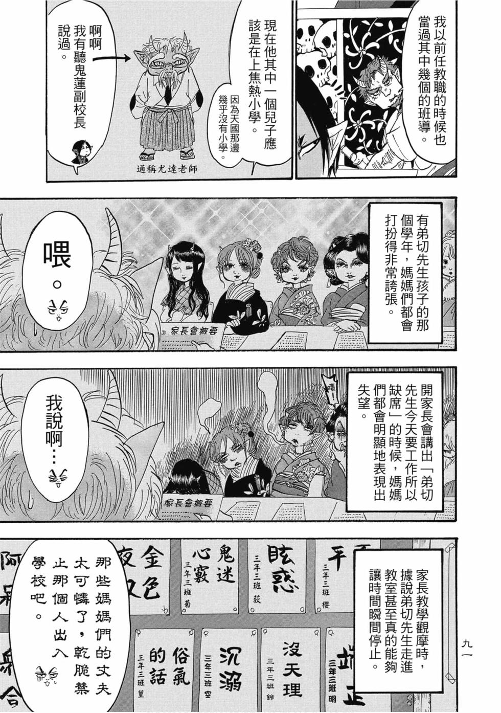 第90页