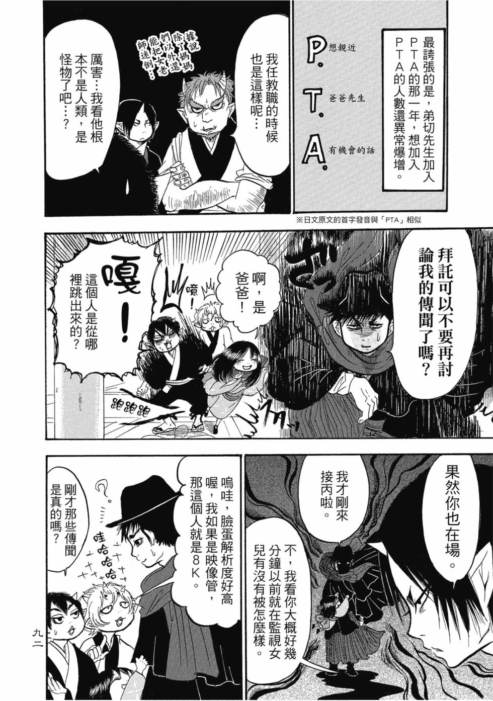 第91页