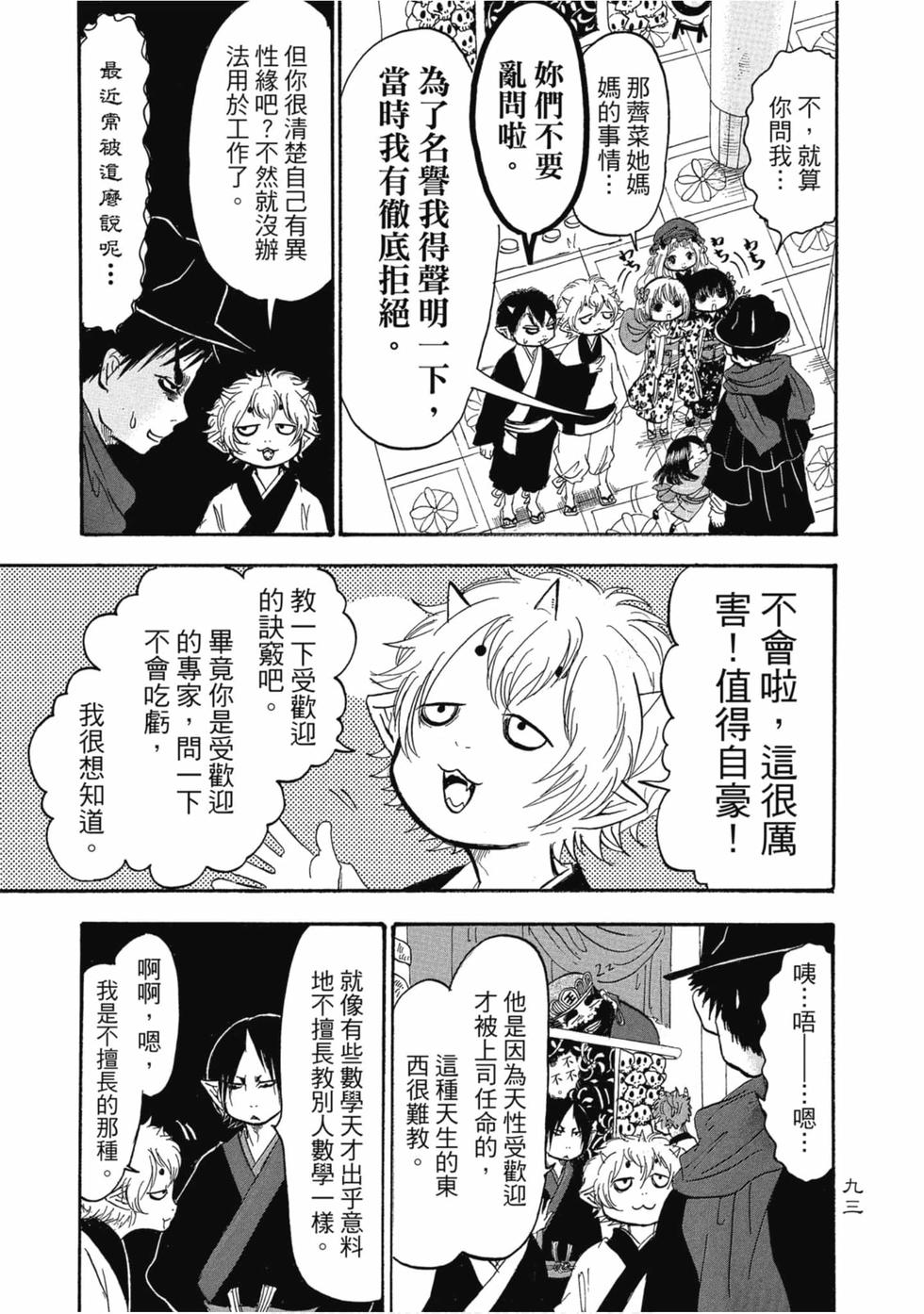 第92页