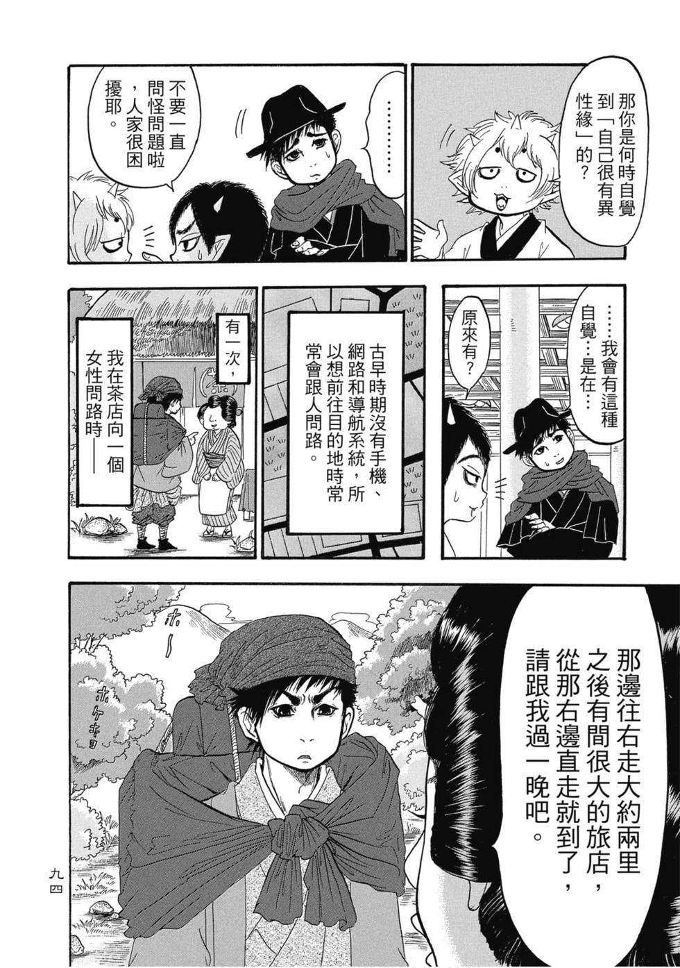 第93页