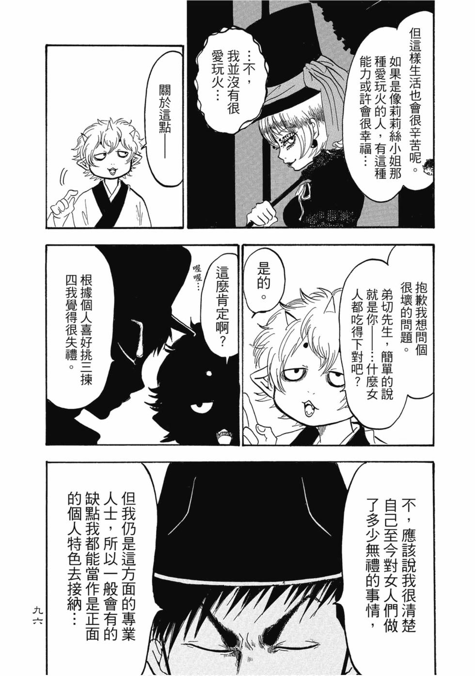 第95页