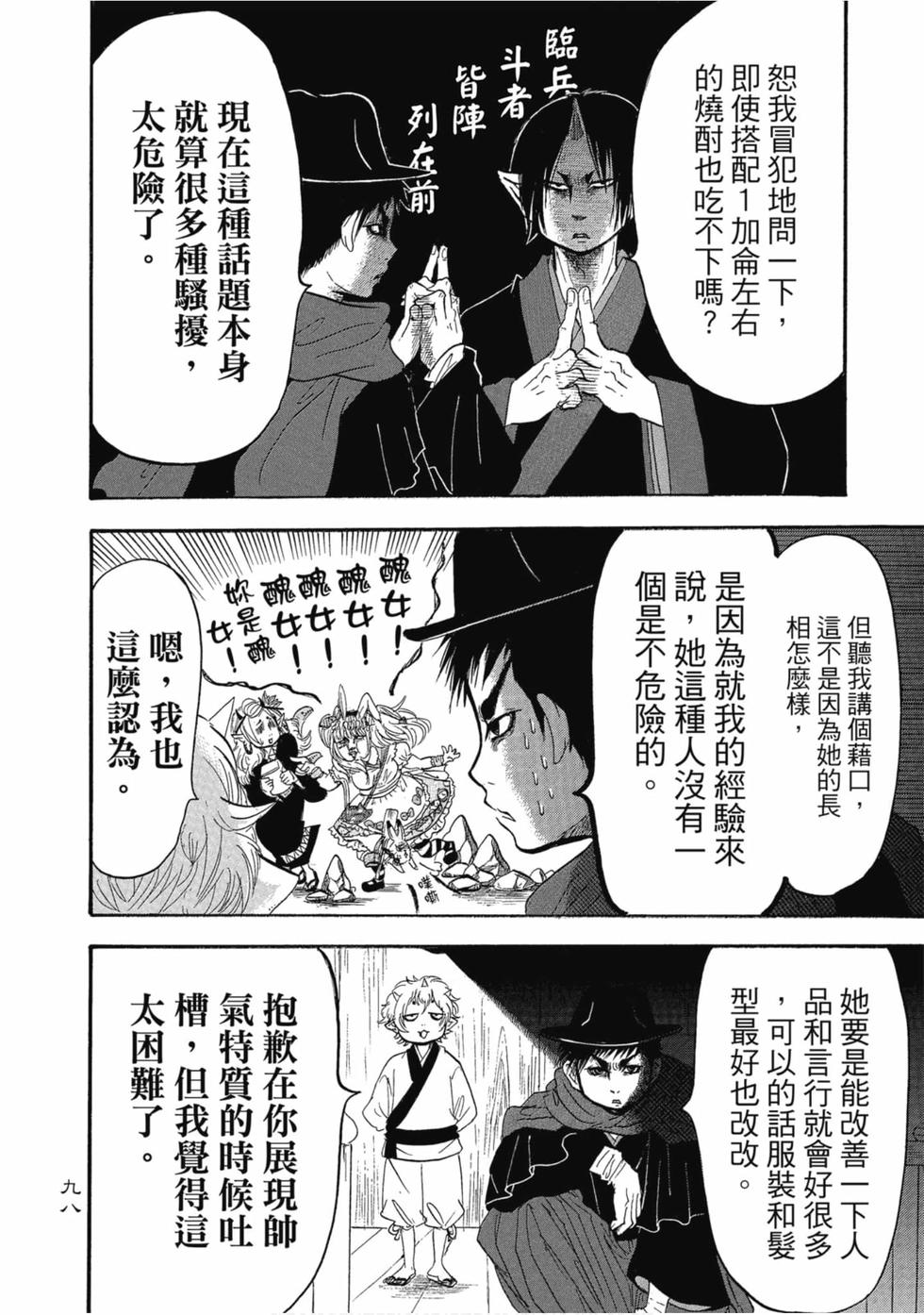 第97页