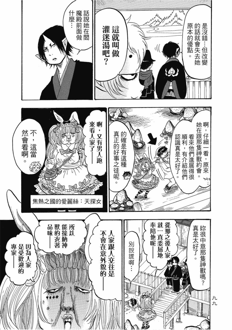 第98页